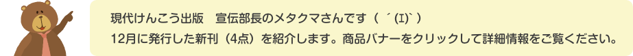 新刊紹介