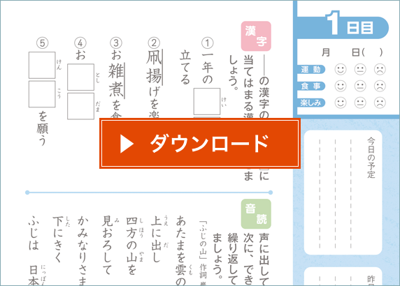 読んだり 解いたり 思い出したり　脳を磨ける!実践ノート　教材