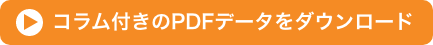 印刷データをダウンロード