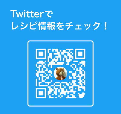 メタクマさん Twitterへ