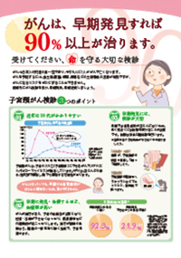 がんは、早期発見すれば90%以上が治ります。