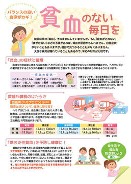 バランスの良い食事がカギ!貧血のない毎日を